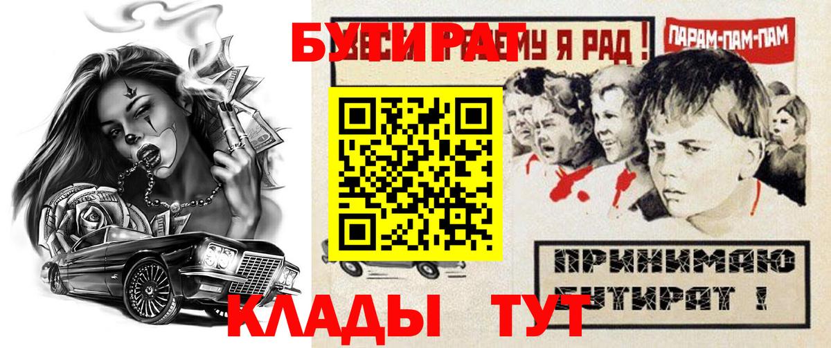 БУТИРАТ оксана Нурлат