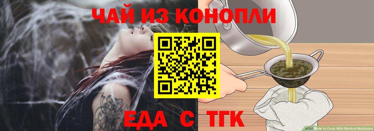 Печенье с ТГК марихуана  Вход с VPN  Нурлат 