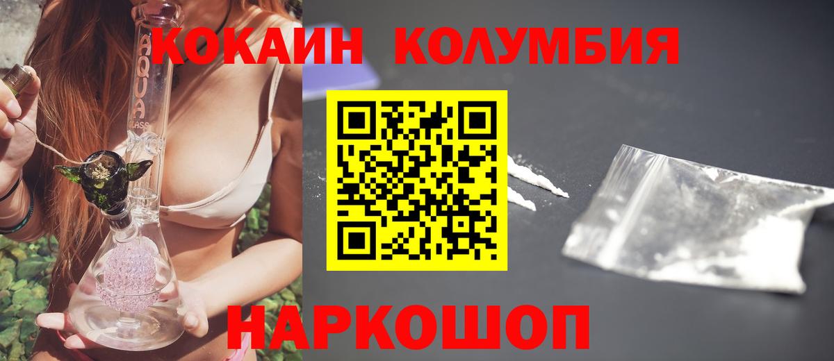 Нурлат  КОКАИН 97%  Вход с VPN 