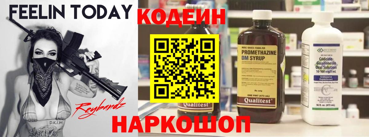 Codein Purple Drank Нурлат