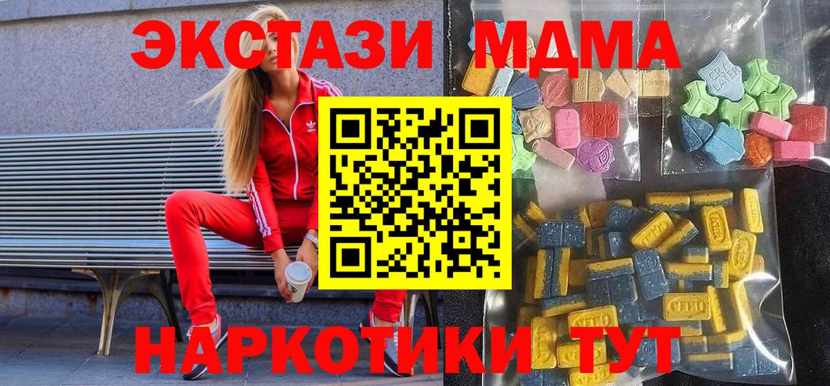 Экстази  Ecstasy таблы  Вход с VPN  Нурлат 