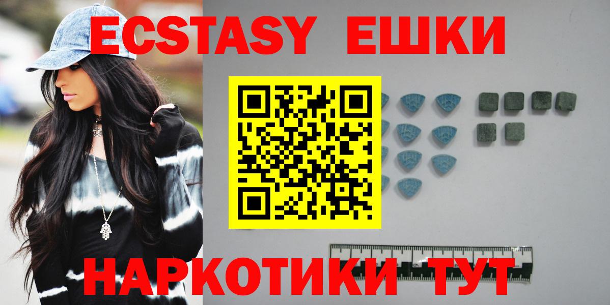 Экстази 250 мг Нурлат