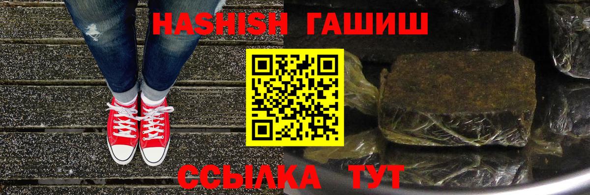 Гашиш  ГАШИШ гарик  Вход с VPN  Нурлат  Гашиш hashish 