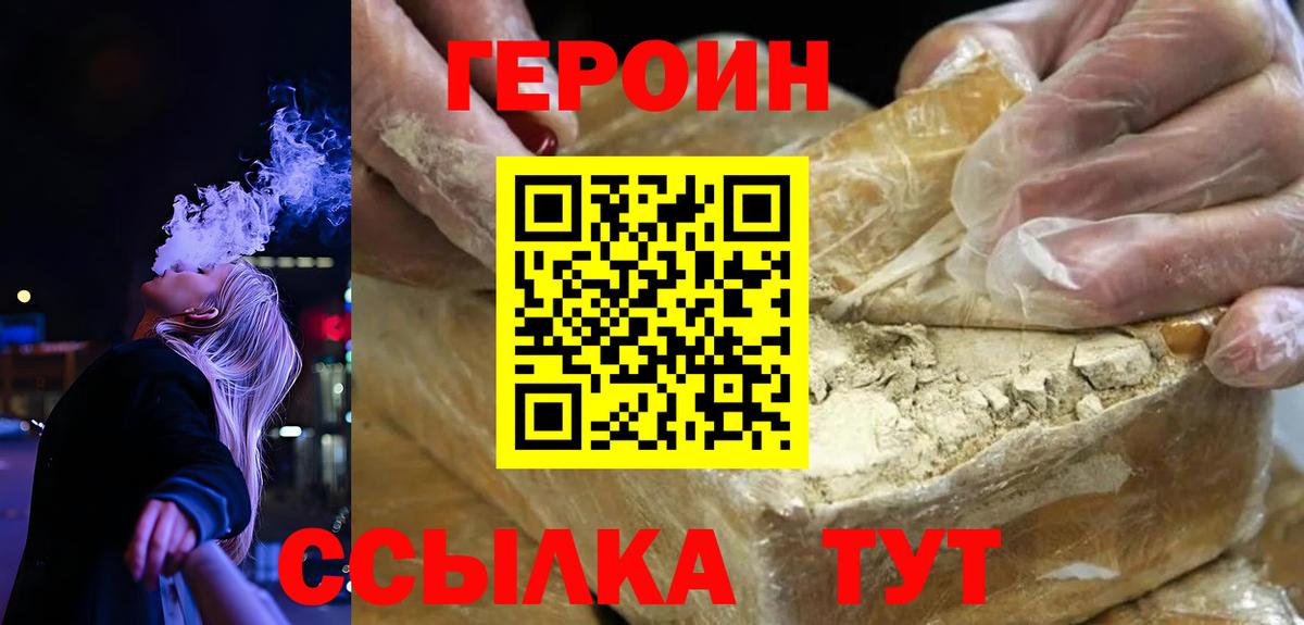 Героин афганец  ГЕРОИН  Нурлат  Вход с VPN 
