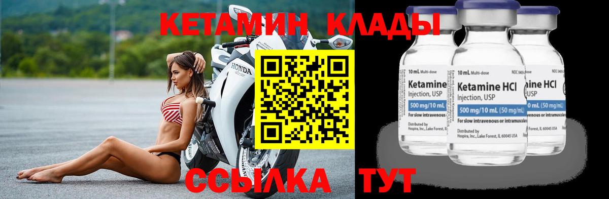 КЕТАМИН VHQ  КЕТАМИН VHQ  Вход с VPN  Нурлат 