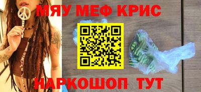 меф VHQ Татарск