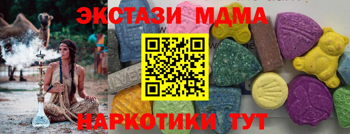 MDMA молли Нурлат