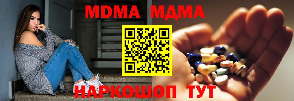 Нурлат  MDMA crystal  Вход с VPN  МДМА  МДМА Molly 
