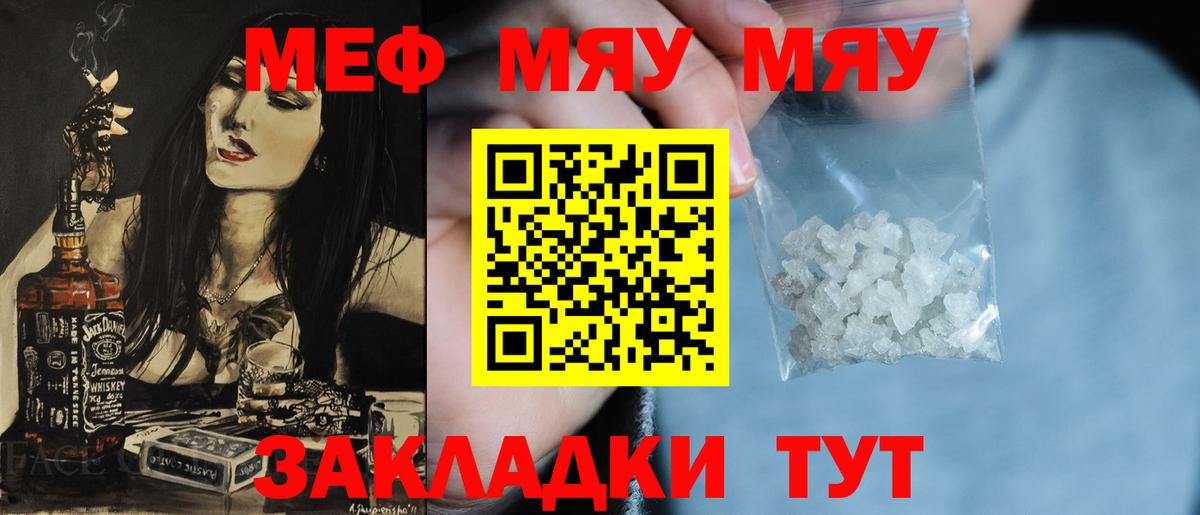 Нурлат  наркотики  МЯУ-МЯУ  Мефедрон кристаллы  Вход с VPN  МЕФ мука 
