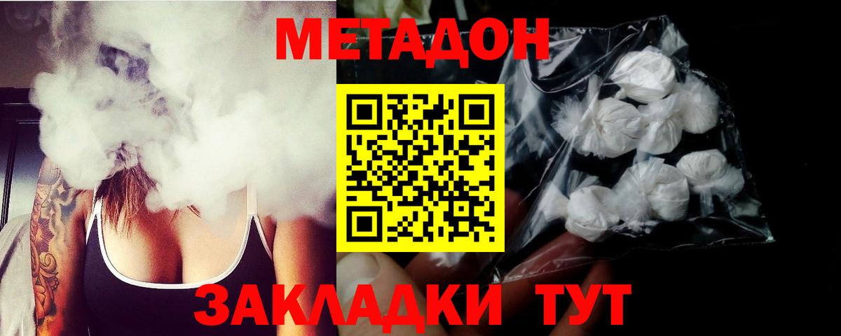 МЕТАДОН белоснежный Нурлат
