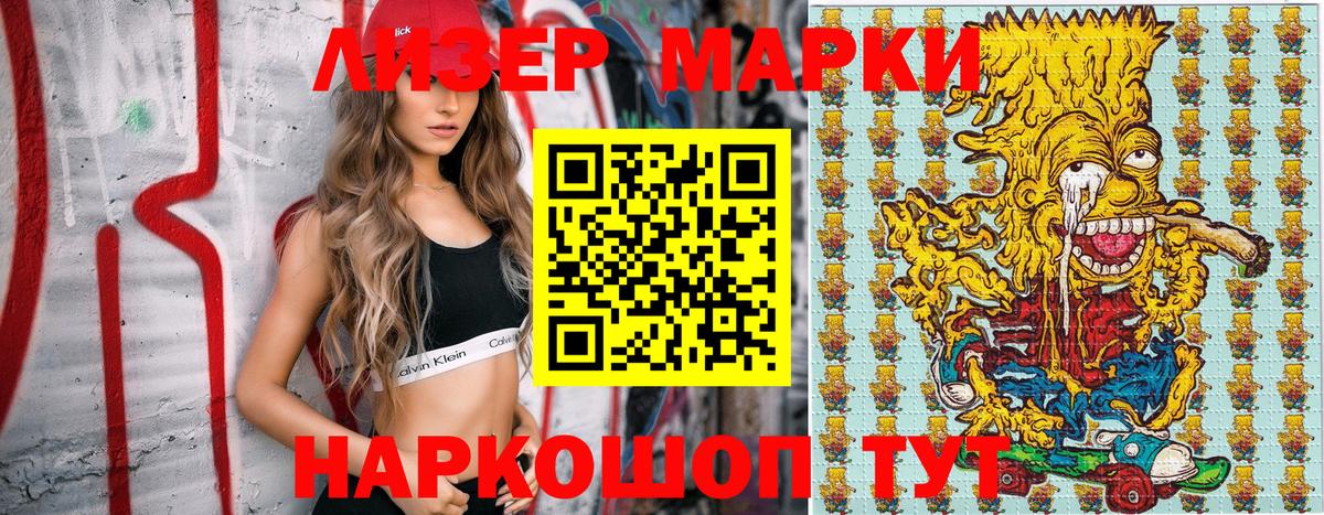 Марки NBOMe 1500мкг  Вход с VPN  Марки NBOMe 1500мкг  Нурлат 