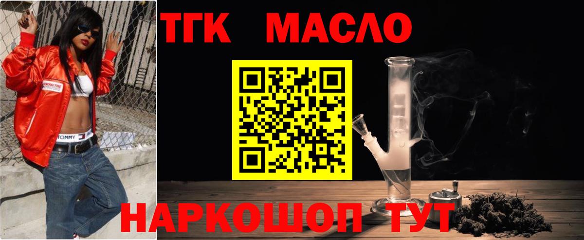 Дистиллят ТГК вейп  ТГК концентрат  Вход с VPN  продажа наркотиков  Нурлат 