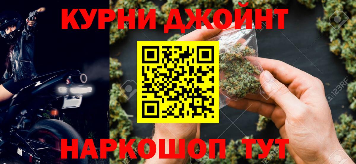 Нурлат  Канабис SATIVA & INDICA  Вход с VPN  МАРИХУАНА AK-47 